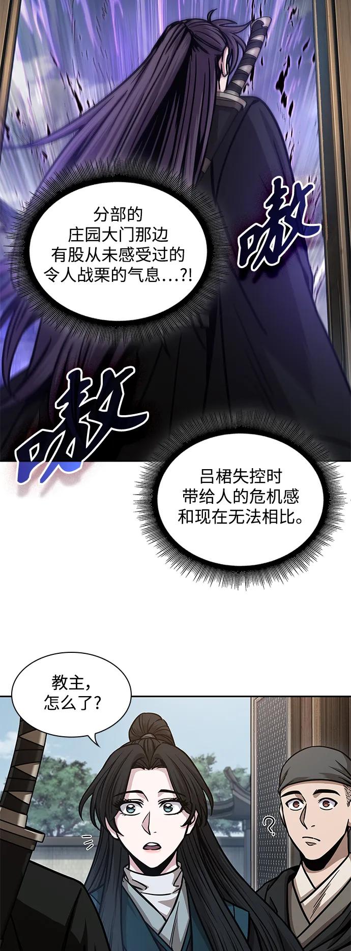 《某天成为魔神》171. 第59章 九阴绝脉（4） 第6页