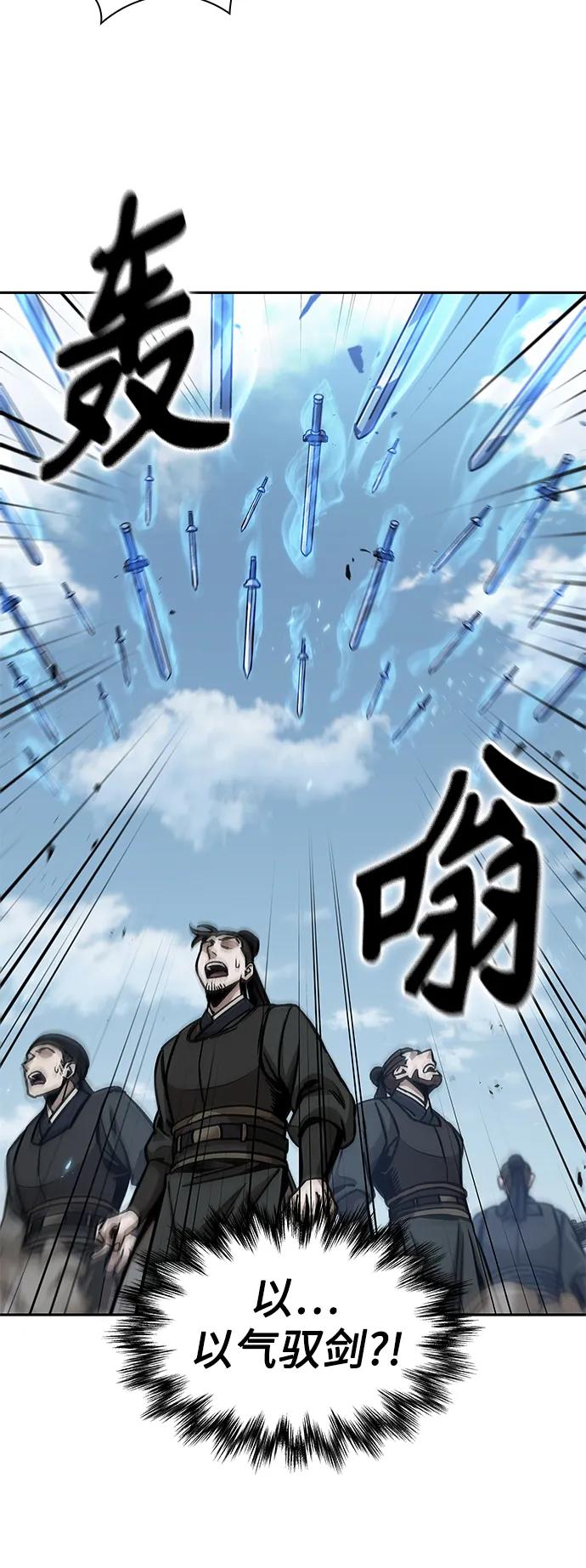 《某天成为魔神》171. 第59章 九阴绝脉（4） 第32页