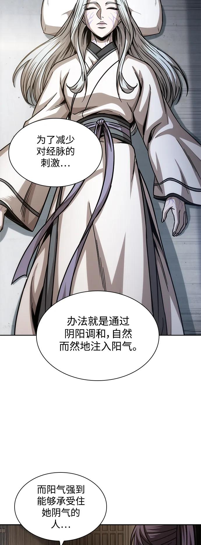 《某天成为魔神》171. 第59章 九阴绝脉（4） 第3页