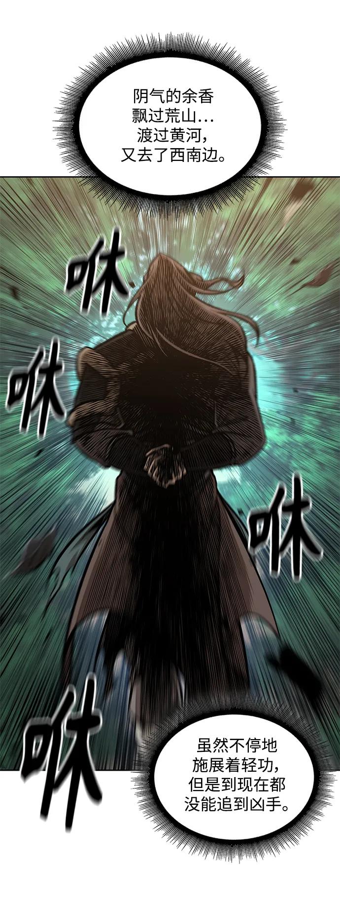 《某天成为魔神》171. 第59章 九阴绝脉（4） 第12页