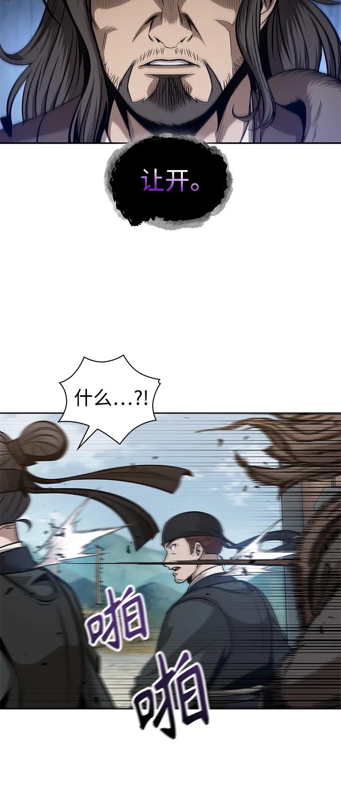 《某天成为魔神》171. 第59章 九阴绝脉（4） 第20页