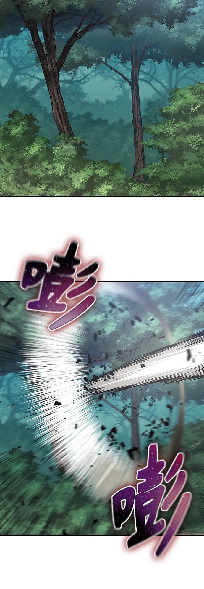 《某天成为魔神》171. 第59章 九阴绝脉（4） 第11页