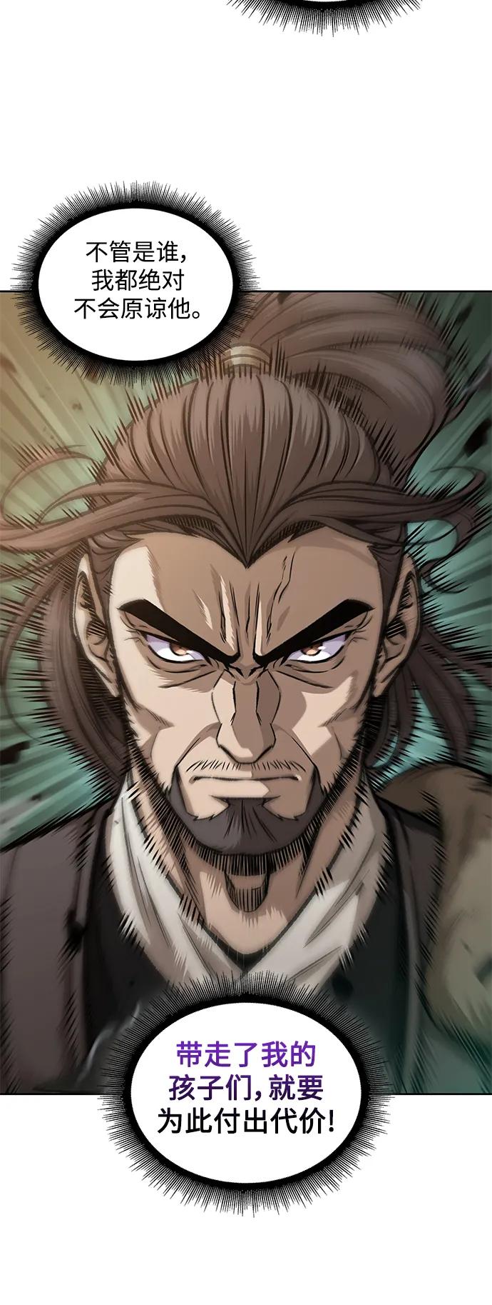 《某天成为魔神》171. 第59章 九阴绝脉（4） 第14页