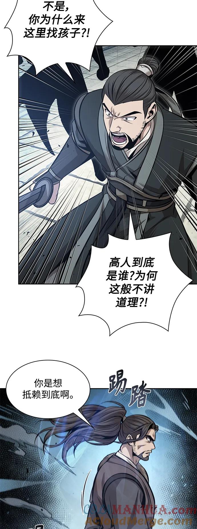 《某天成为魔神》171. 第59章 九阴绝脉（4） 第28页