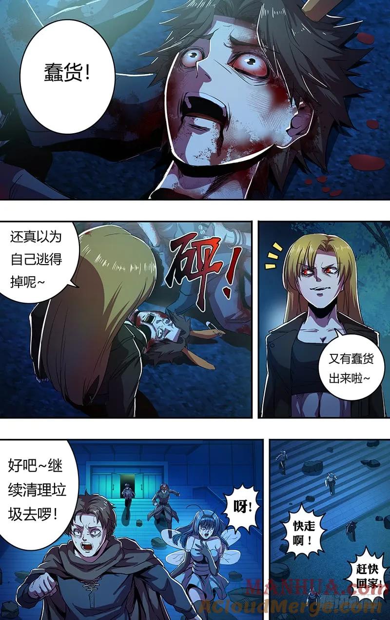 《狼人归来》180 第180话（杀） 第2页