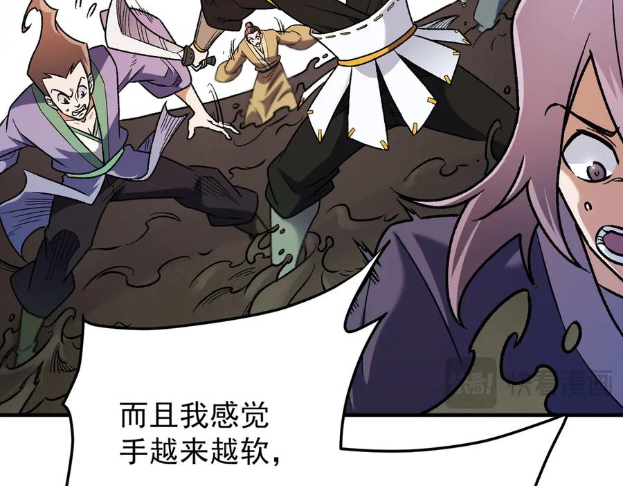 《全民转职：无职的我终结了神明！》第183话 职业者的战斗方式！ 第40页