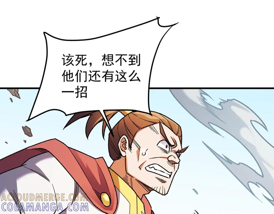 《全民转职：无职的我终结了神明！》第183话 职业者的战斗方式！ 第109页