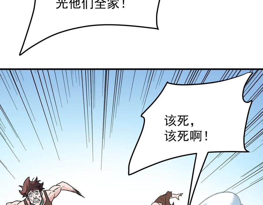 《全民转职：无职的我终结了神明！》第183话 职业者的战斗方式！ 第79页