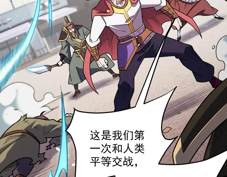 《全民转职：无职的我终结了神明！》第183话 职业者的战斗方式！ 第71页