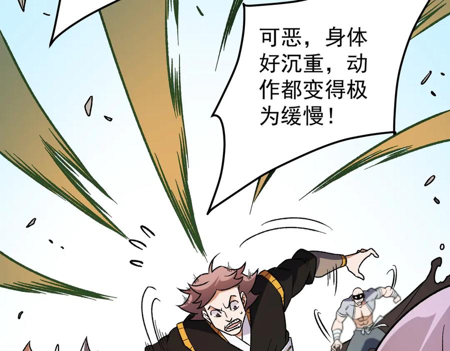 《全民转职：无职的我终结了神明！》第183话 职业者的战斗方式！ 第39页
