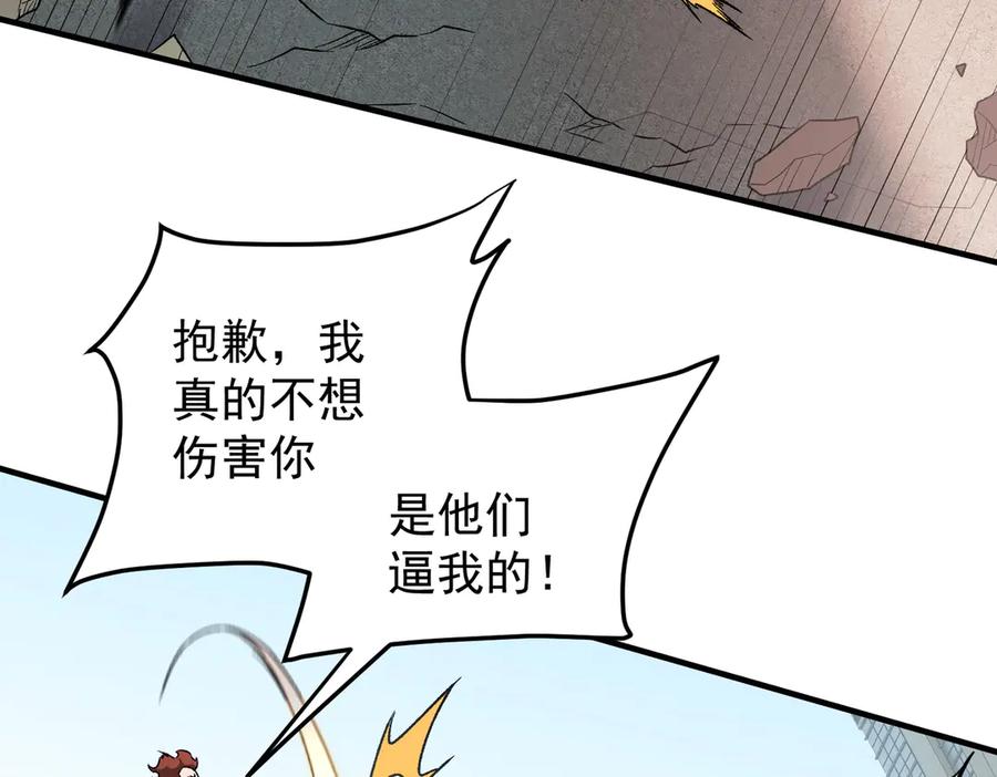 《全民转职：无职的我终结了神明！》第183话 职业者的战斗方式！ 第86页