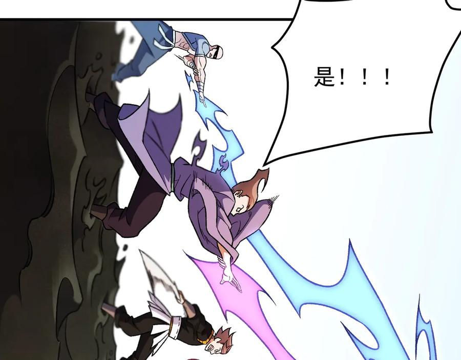 《全民转职：无职的我终结了神明！》第183话 职业者的战斗方式！ 第44页
