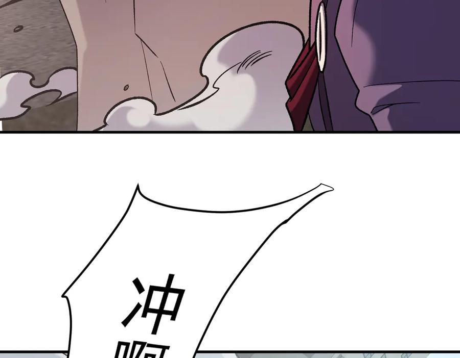 《全民转职：无职的我终结了神明！》第183话 职业者的战斗方式！ 第96页