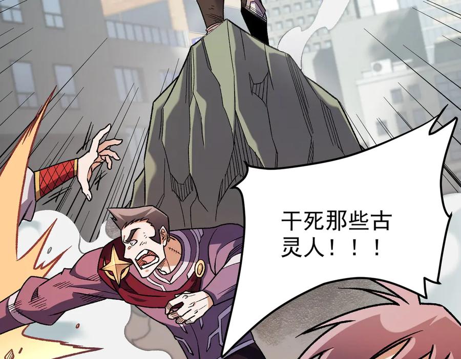 《全民转职：无职的我终结了神明！》第183话 职业者的战斗方式！ 第67页