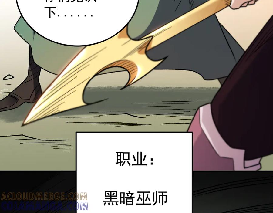 《全民转职：无职的我终结了神明！》第183话 职业者的战斗方式！ 第33页