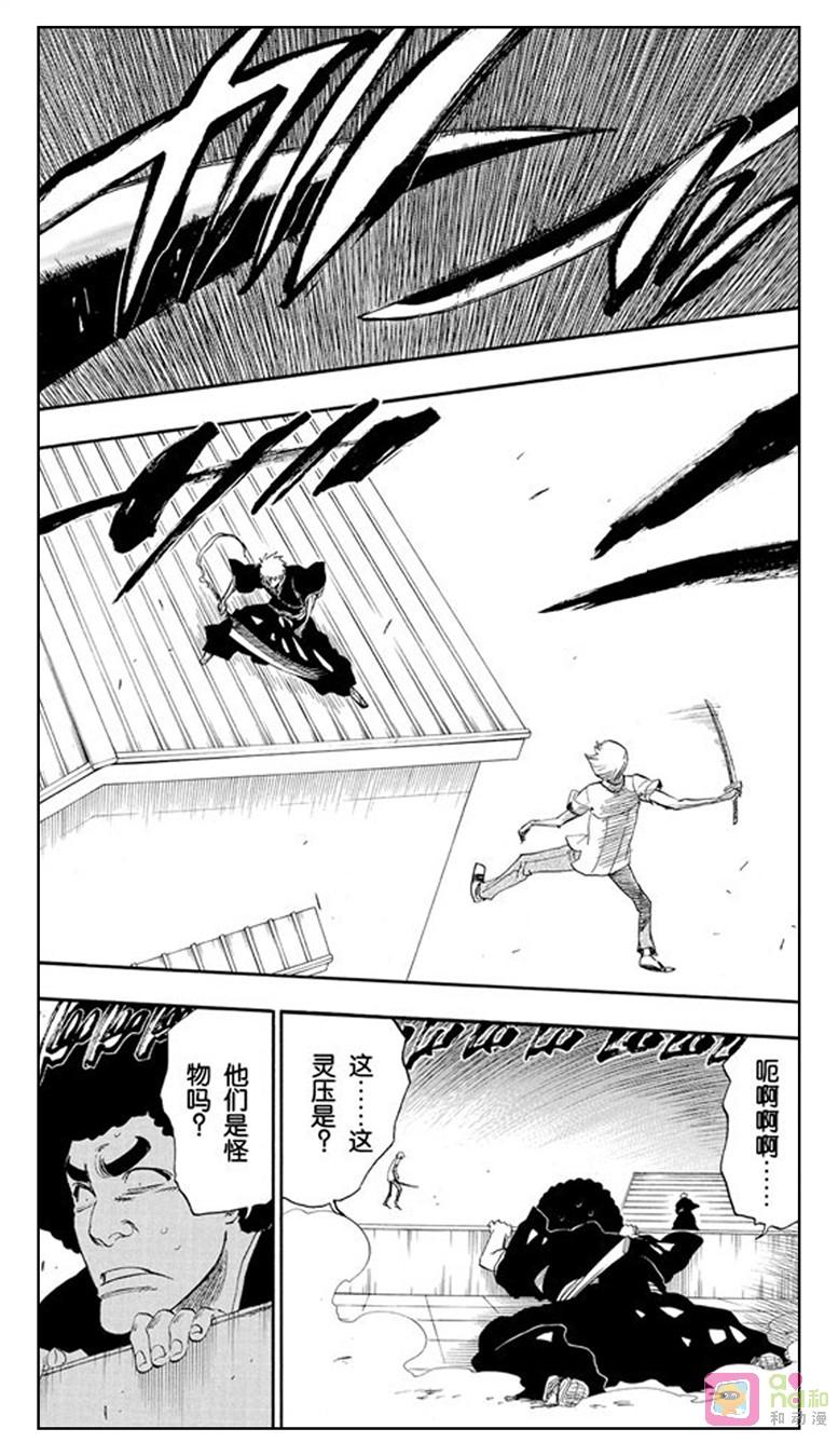 死神_境·界 第185话 第6页