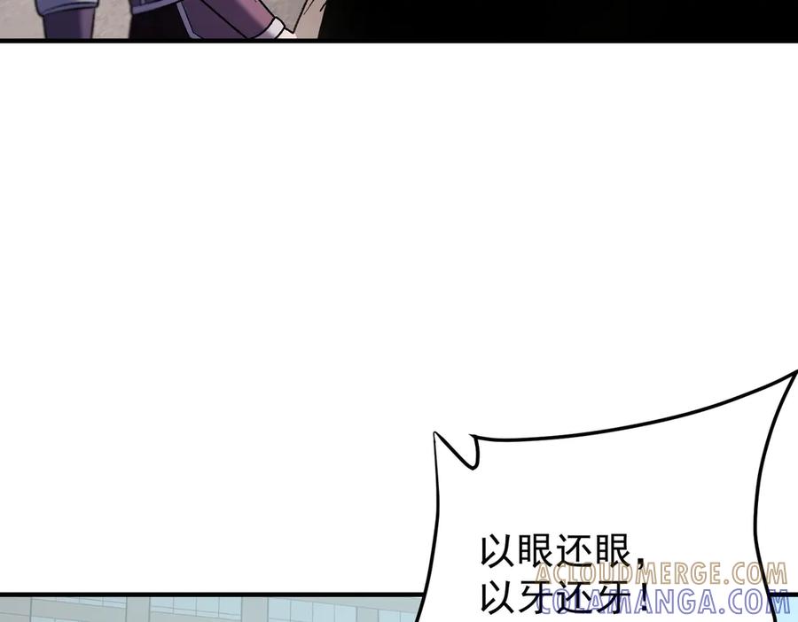《全民转职：无职的我终结了神明！》第183话 职业者的战斗方式！ 第93页