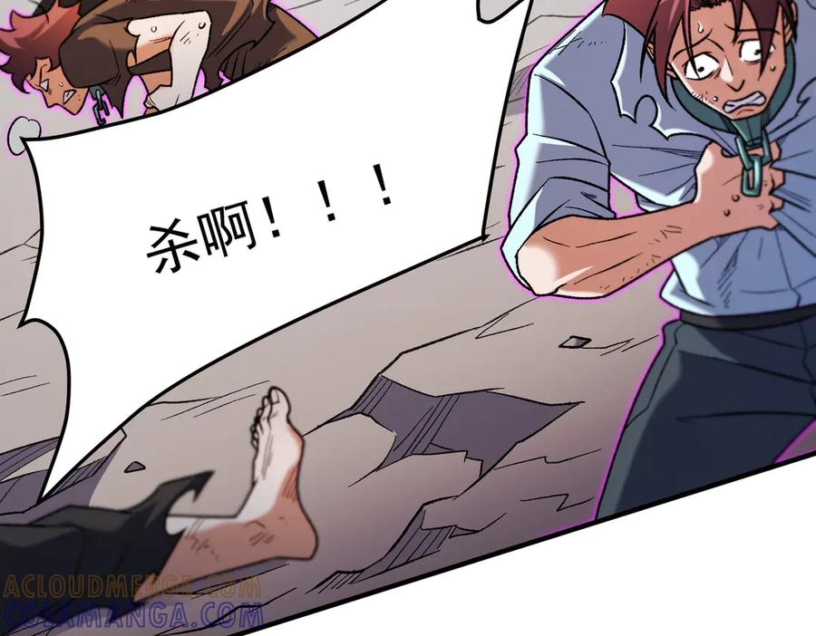 《全民转职：无职的我终结了神明！》第183话 职业者的战斗方式！ 第105页