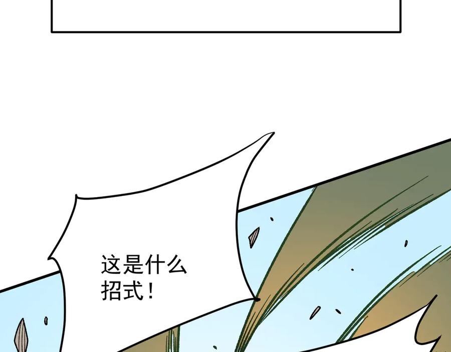 《全民转职：无职的我终结了神明！》第183话 职业者的战斗方式！ 第38页