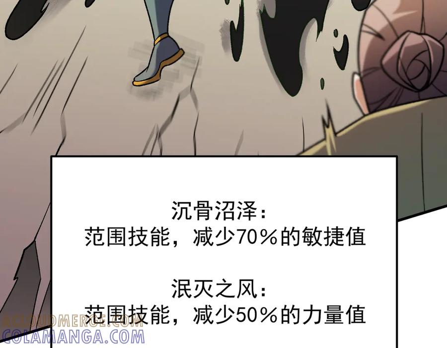 《全民转职：无职的我终结了神明！》第183话 职业者的战斗方式！ 第37页