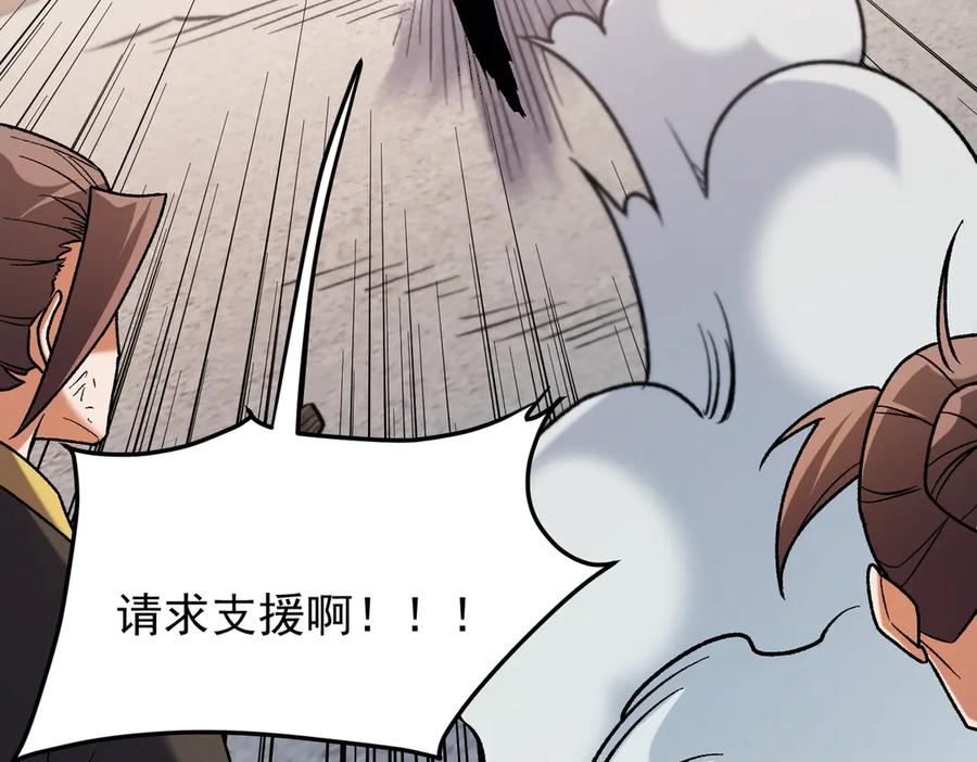 《全民转职：无职的我终结了神明！》第183话 职业者的战斗方式！ 第114页