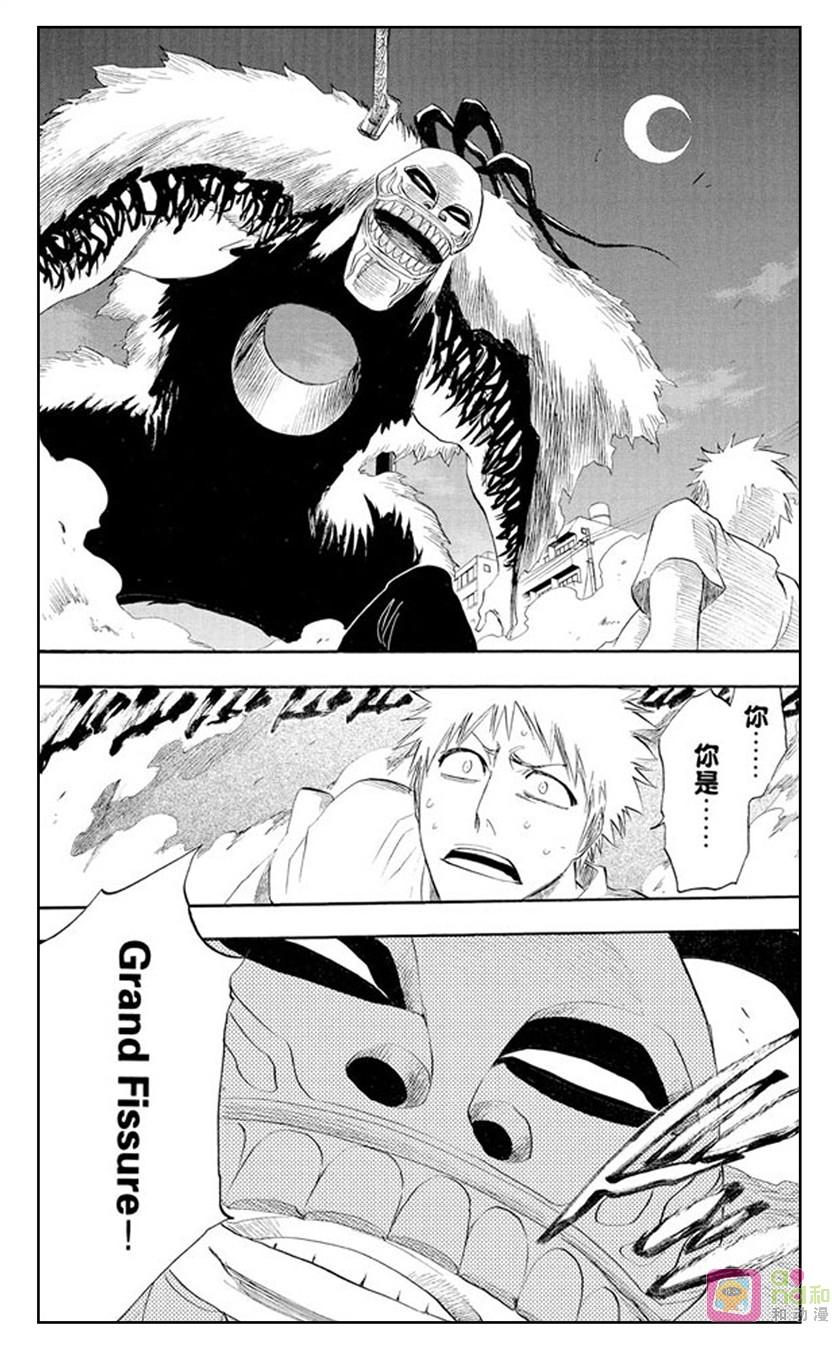死神_境·界 第185话 第4页