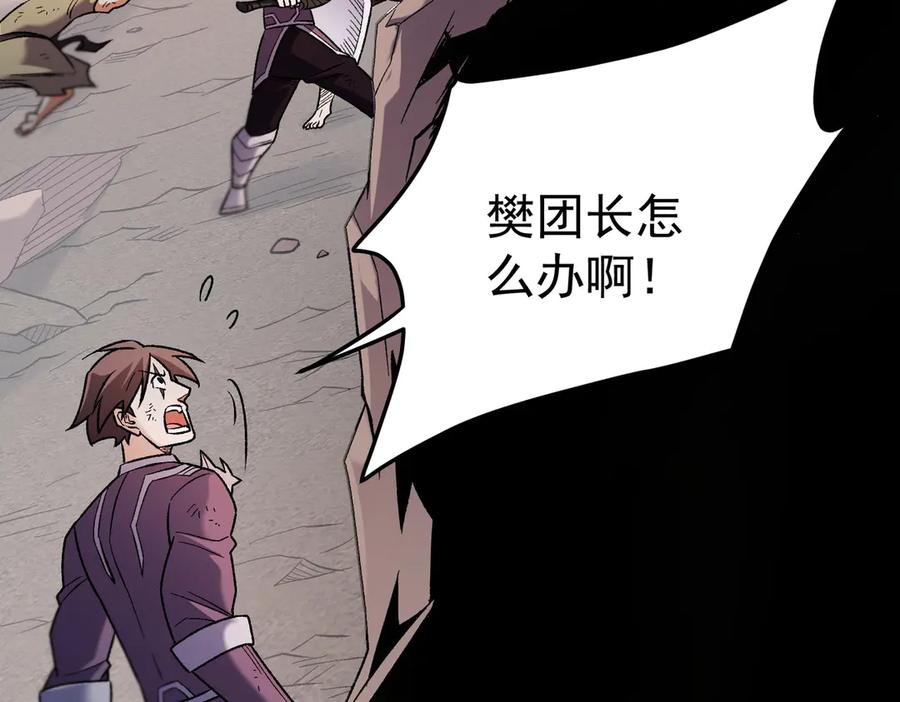 《全民转职：无职的我终结了神明！》第183话 职业者的战斗方式！ 第92页