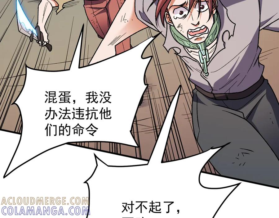《全民转职：无职的我终结了神明！》第183话 职业者的战斗方式！ 第81页
