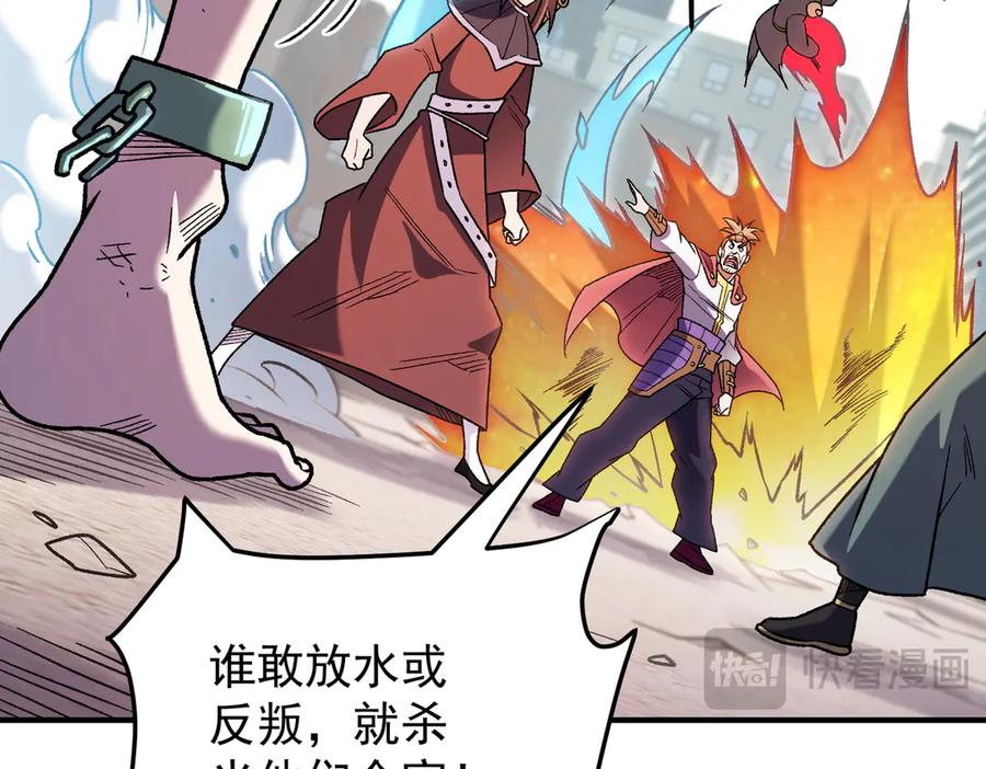 《全民转职：无职的我终结了神明！》第183话 职业者的战斗方式！ 第78页
