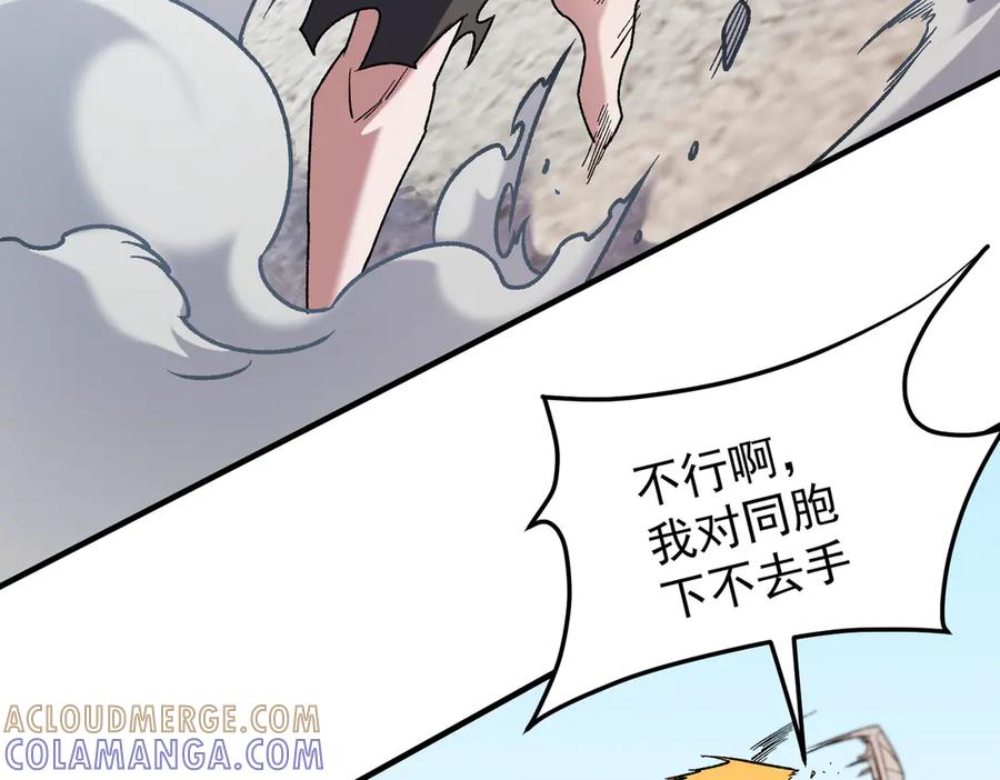《全民转职：无职的我终结了神明！》第183话 职业者的战斗方式！ 第89页