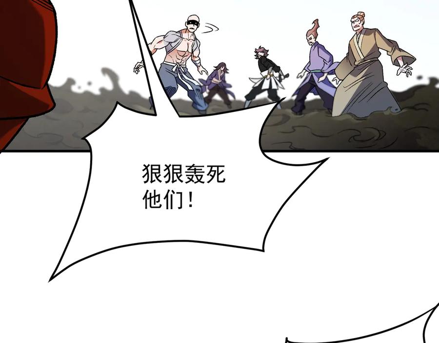 《全民转职：无职的我终结了神明！》第183话 职业者的战斗方式！ 第43页