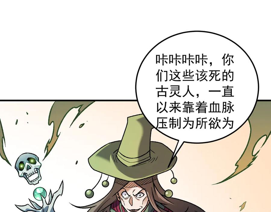 《全民转职：无职的我终结了神明！》第183话 职业者的战斗方式！ 第31页