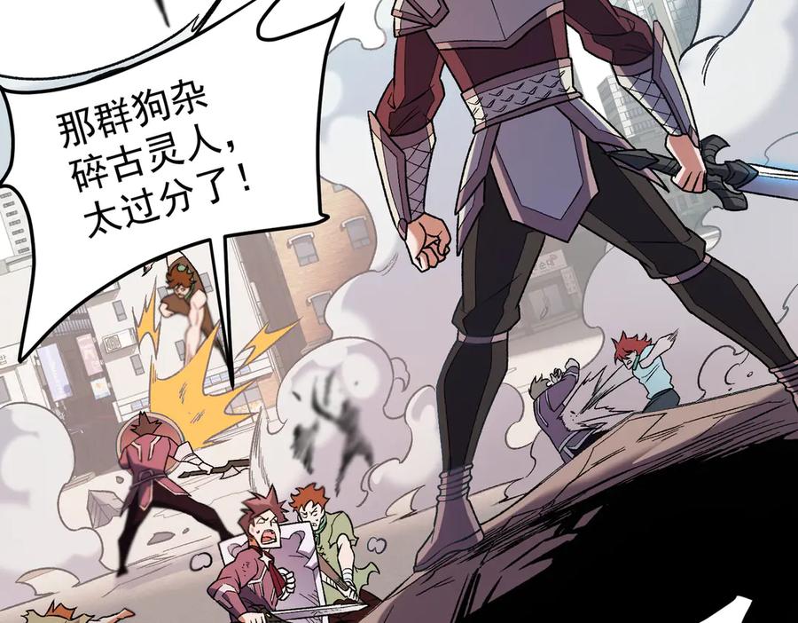 《全民转职：无职的我终结了神明！》第183话 职业者的战斗方式！ 第91页