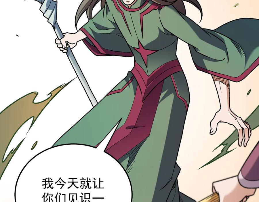 《全民转职：无职的我终结了神明！》第183话 职业者的战斗方式！ 第32页
