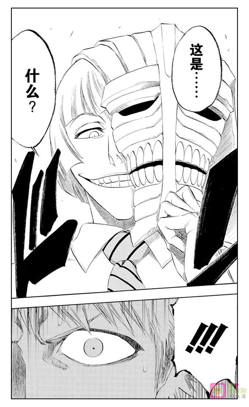 死神_境·界 第185话 第8页