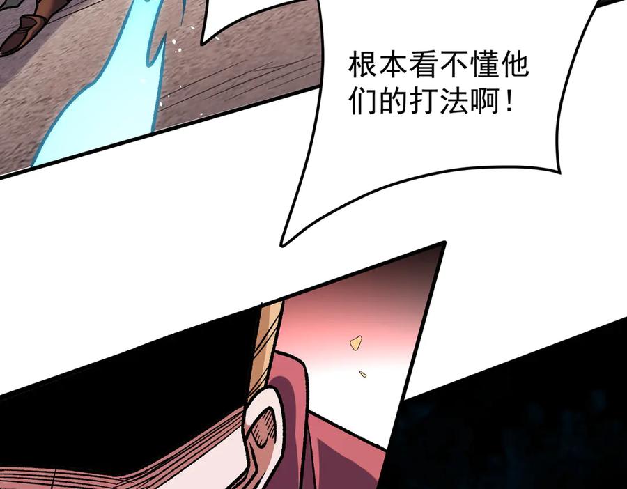 《全民转职：无职的我终结了神明！》第183话 职业者的战斗方式！ 第72页