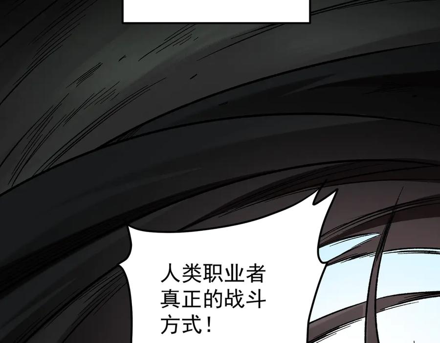 《全民转职：无职的我终结了神明！》第183话 职业者的战斗方式！ 第34页