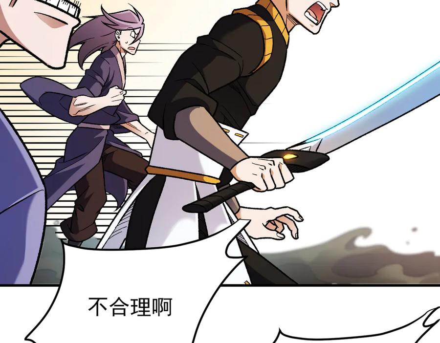 《全民转职：无职的我终结了神明！》第183话 职业者的战斗方式！ 第52页