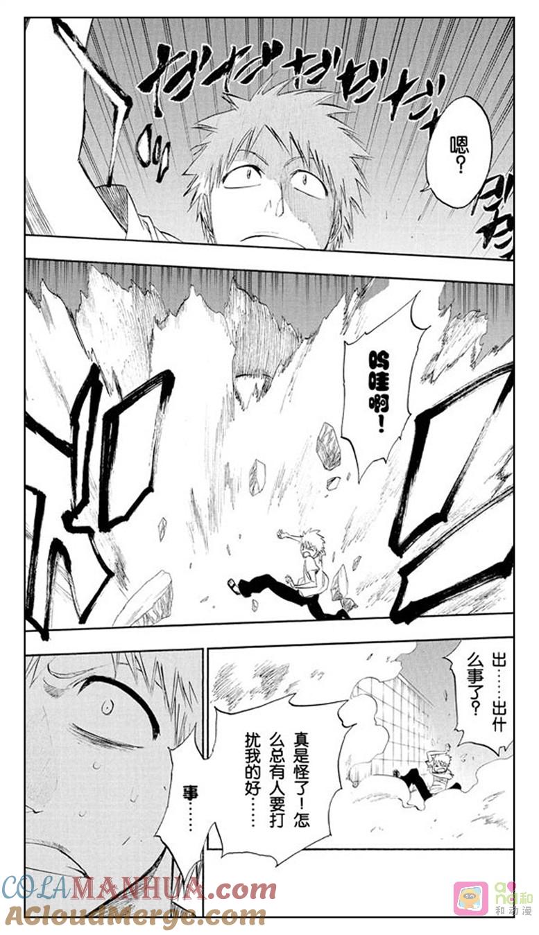 死神_境·界 第185话 第3页