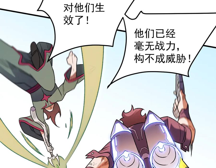 《全民转职：无职的我终结了神明！》第183话 职业者的战斗方式！ 第103页