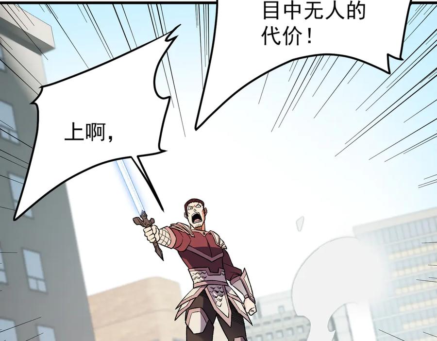 《全民转职：无职的我终结了神明！》第183话 职业者的战斗方式！ 第66页