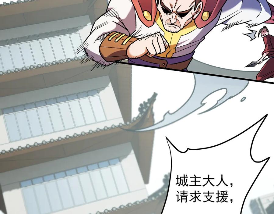 《全民转职：无职的我终结了神明！》第183话 职业者的战斗方式！ 第112页