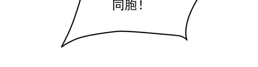 《全民转职：无职的我终结了神明！》第183话 职业者的战斗方式！ 第82页