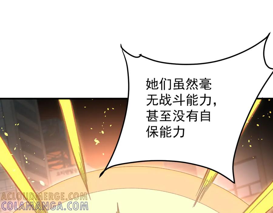 《全民转职：无职的我终结了神明！》第183话 职业者的战斗方式！ 第57页