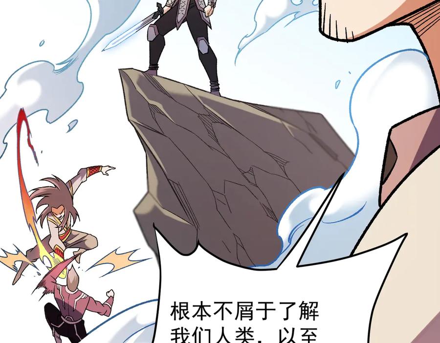 《全民转职：无职的我终结了神明！》第183话 职业者的战斗方式！ 第64页