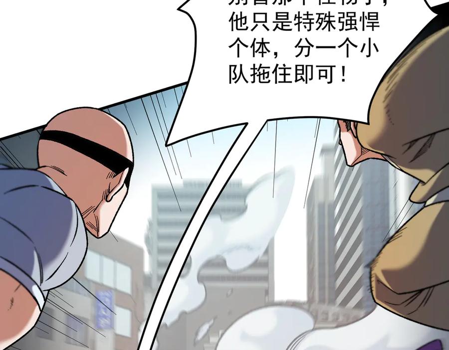 《全民转职：无职的我终结了神明！》第183话 职业者的战斗方式！ 第28页