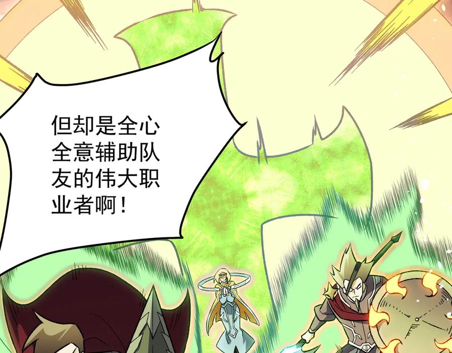 《全民转职：无职的我终结了神明！》第183话 职业者的战斗方式！ 第58页