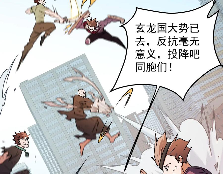 《全民转职：无职的我终结了神明！》第183话 职业者的战斗方式！ 第87页