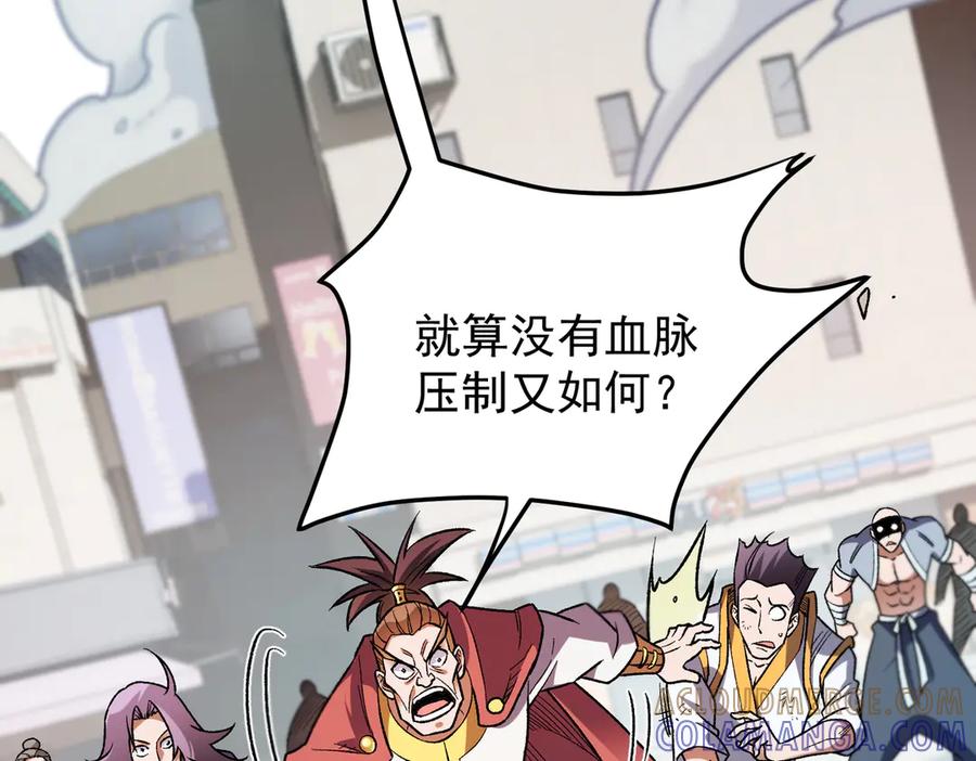 《全民转职：无职的我终结了神明！》第183话 职业者的战斗方式！ 第25页