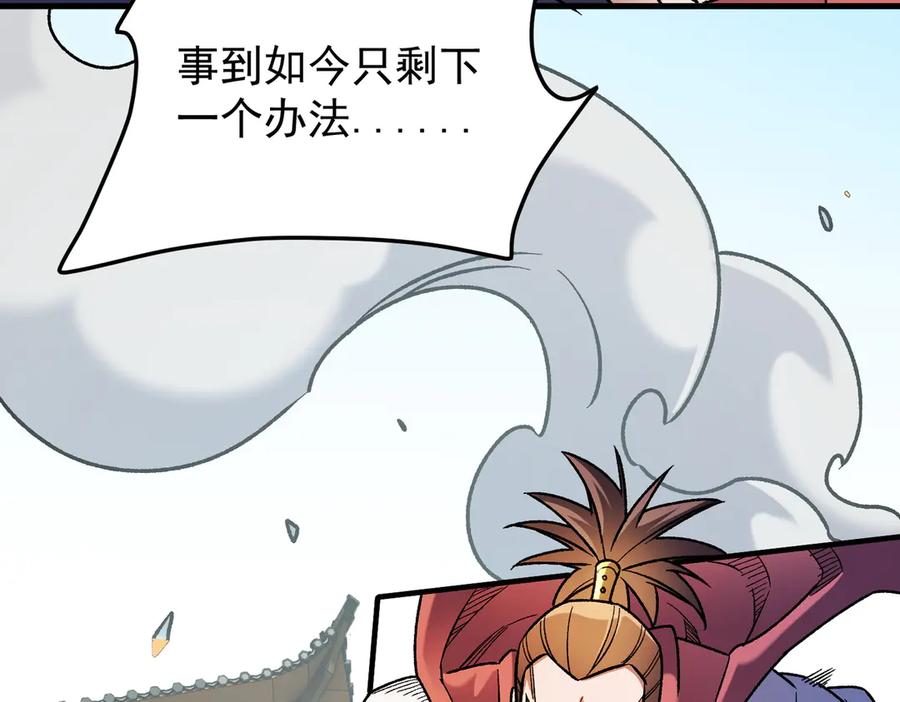 《全民转职：无职的我终结了神明！》第183话 职业者的战斗方式！ 第111页
